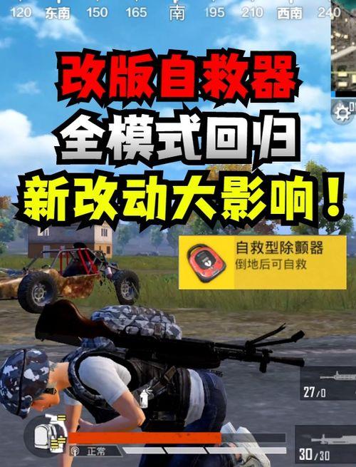 和平精英信息最新爆料,全新内容与玩法大揭秘！