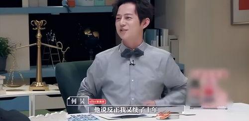 何炅爆料圈内艺人,揭秘娱乐圈不为人知的一面