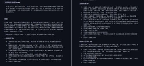 2024最新手册爆料